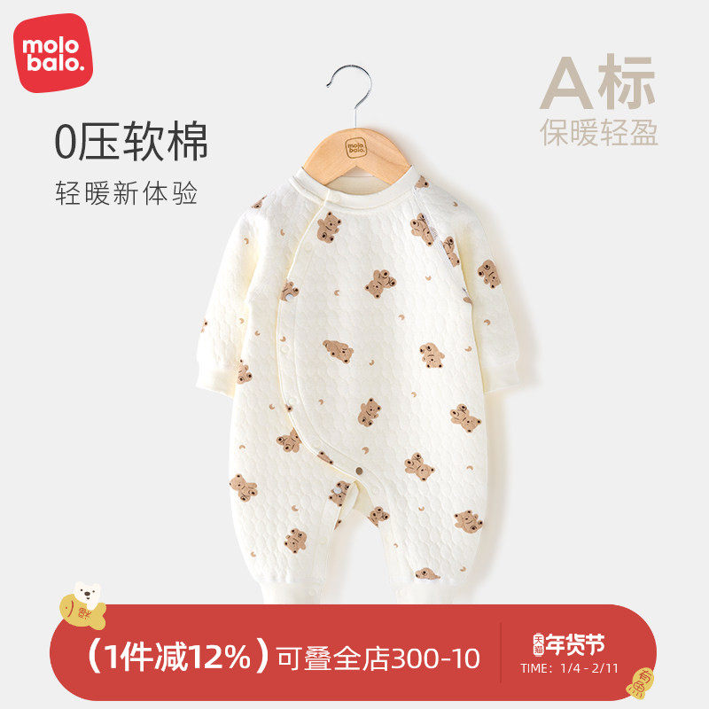 麦拉贝拉婴儿连体哈衣春秋季夹棉保暖小熊男女宝宝护肚爬服装冬,童装/婴儿装/亲子装,连身衣/爬服/哈衣,淘宝优惠券,粉丝福利购,淘宝优惠卷