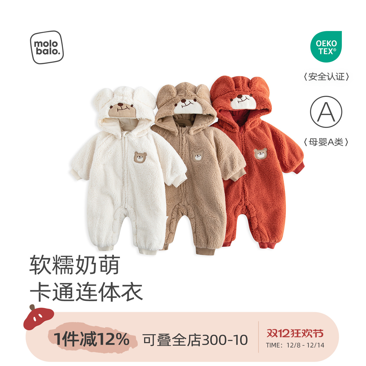 婴儿夹棉连体衣仿羊羔绒外出服冬