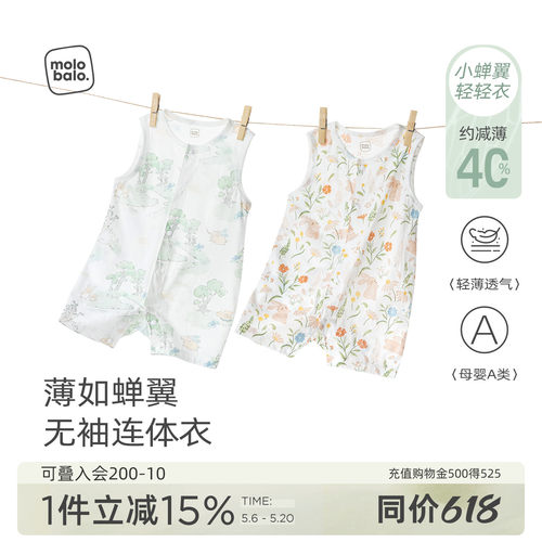 婴儿连体衣宝宝夏天无袖衣服纯棉