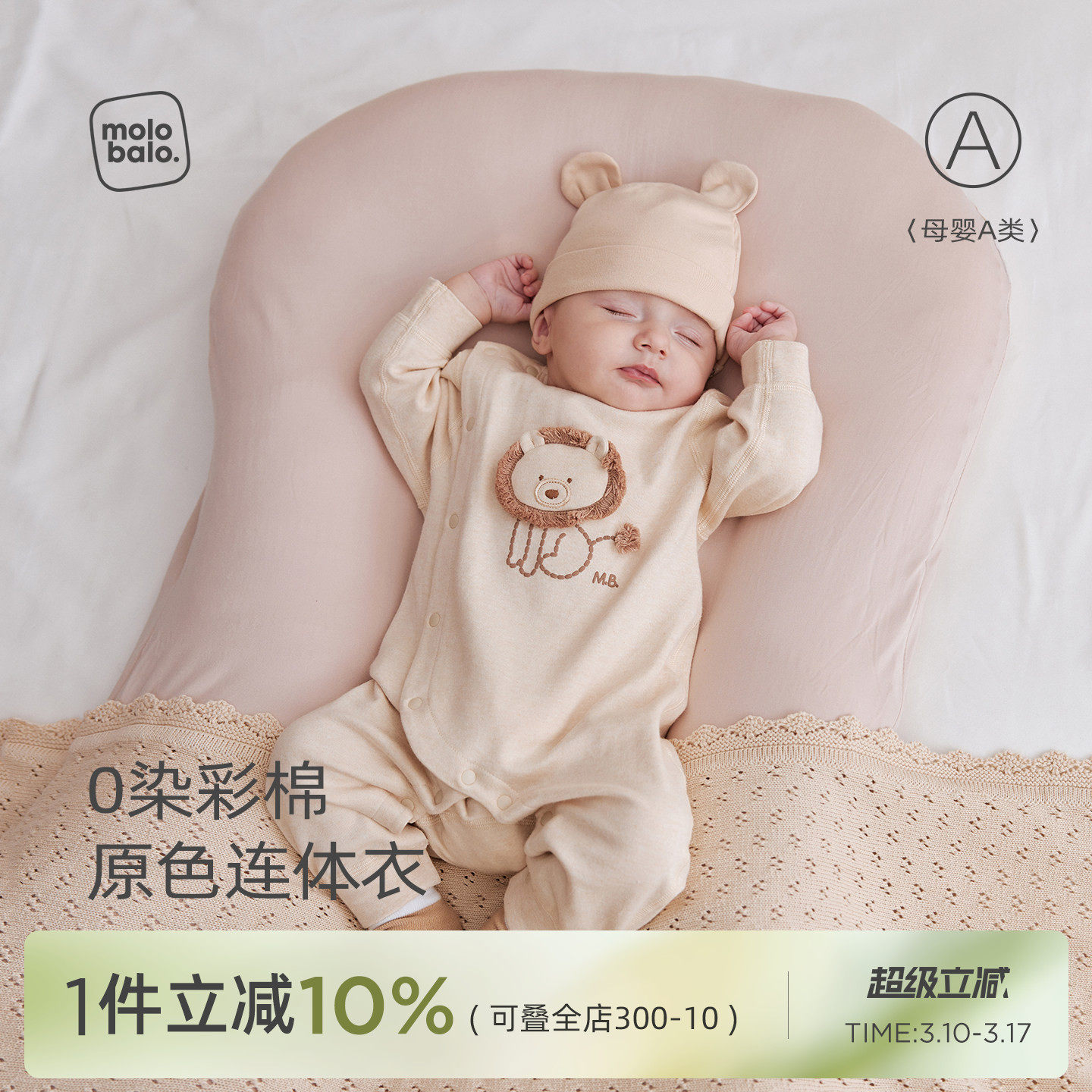 【0染彩棉】麦拉贝拉婴幼儿连体衣宝宝衣服春秋长袖哈衣纯棉爬服