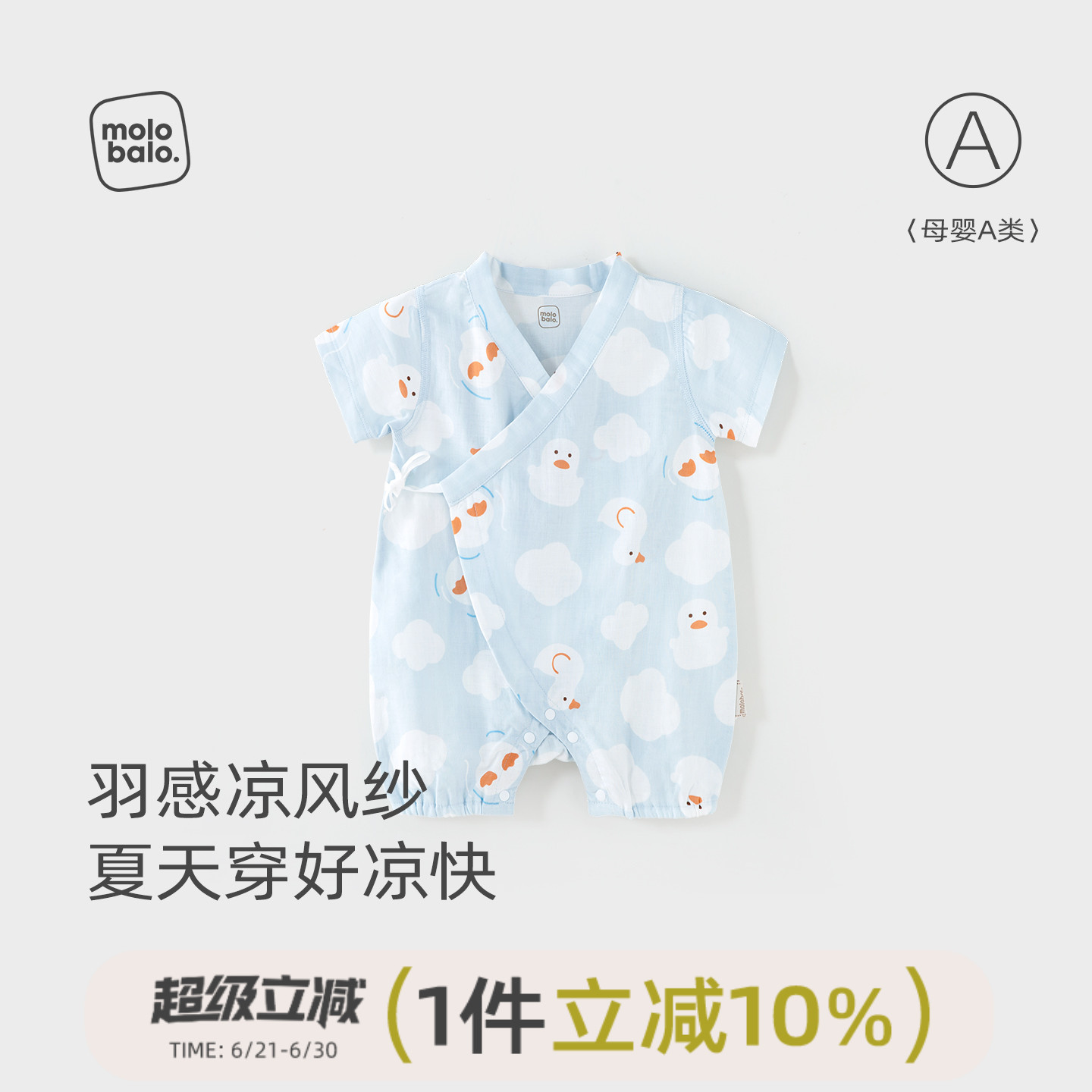 麦拉贝拉婴幼儿夏季纱布纯棉短袖连体衣薄款和尚服宝宝哈衣爬服