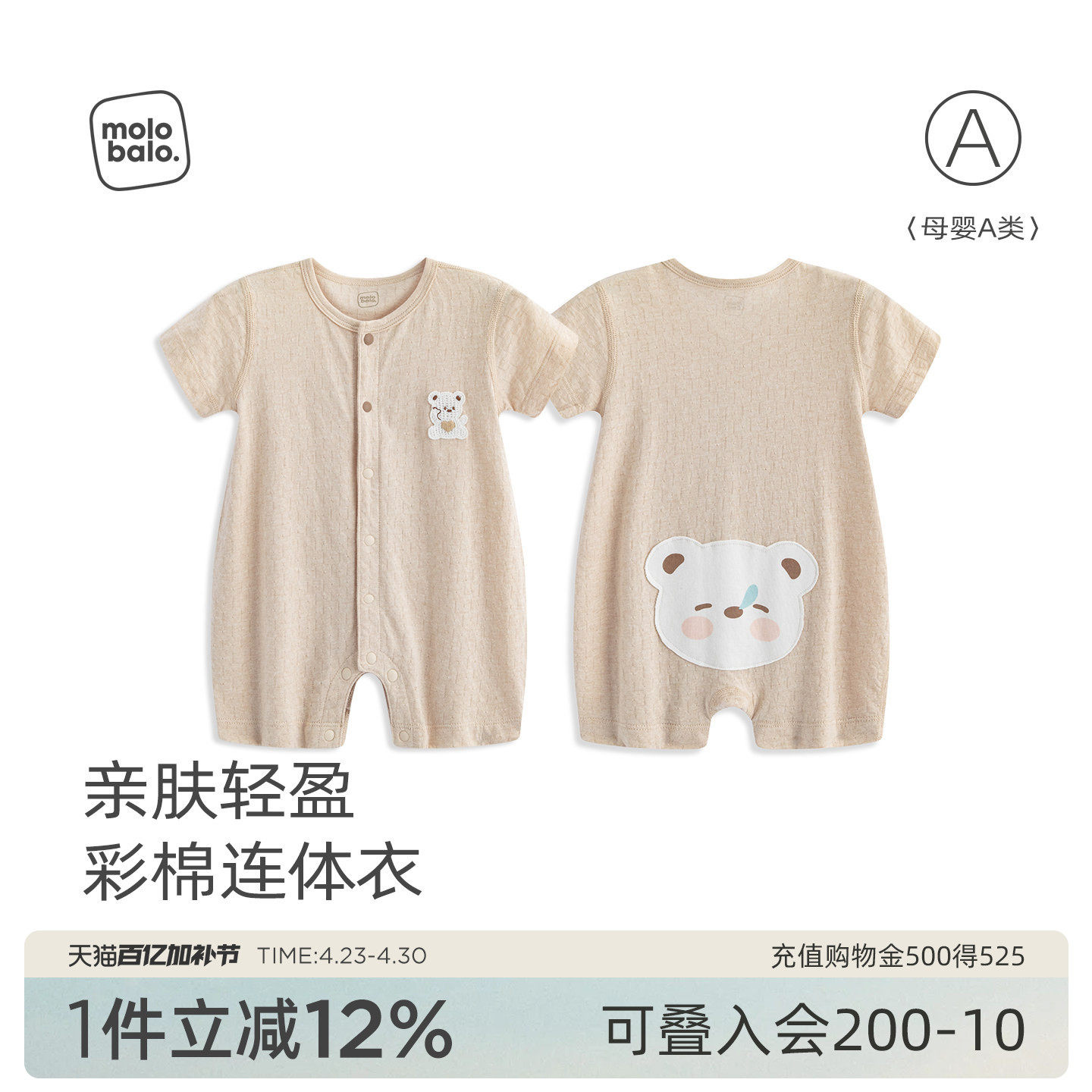 【0染彩棉】麦拉贝拉婴儿短袖连体衣夏季薄款宝宝卡通屁屁爬服