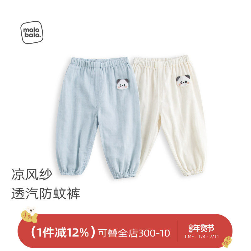 麦拉贝拉男宝宝防蚊裤女夏季薄款长裤婴儿裤子纯棉纱布透气夏裤,童装/婴儿装/亲子装,裤子,淘宝优惠券,粉丝福利购,淘宝优惠卷