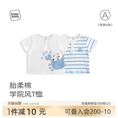 婴儿短袖t恤夏季薄款海军风上衣