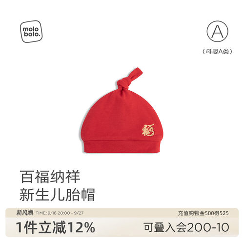 0-3个月新生婴儿帽子护囟门胎帽