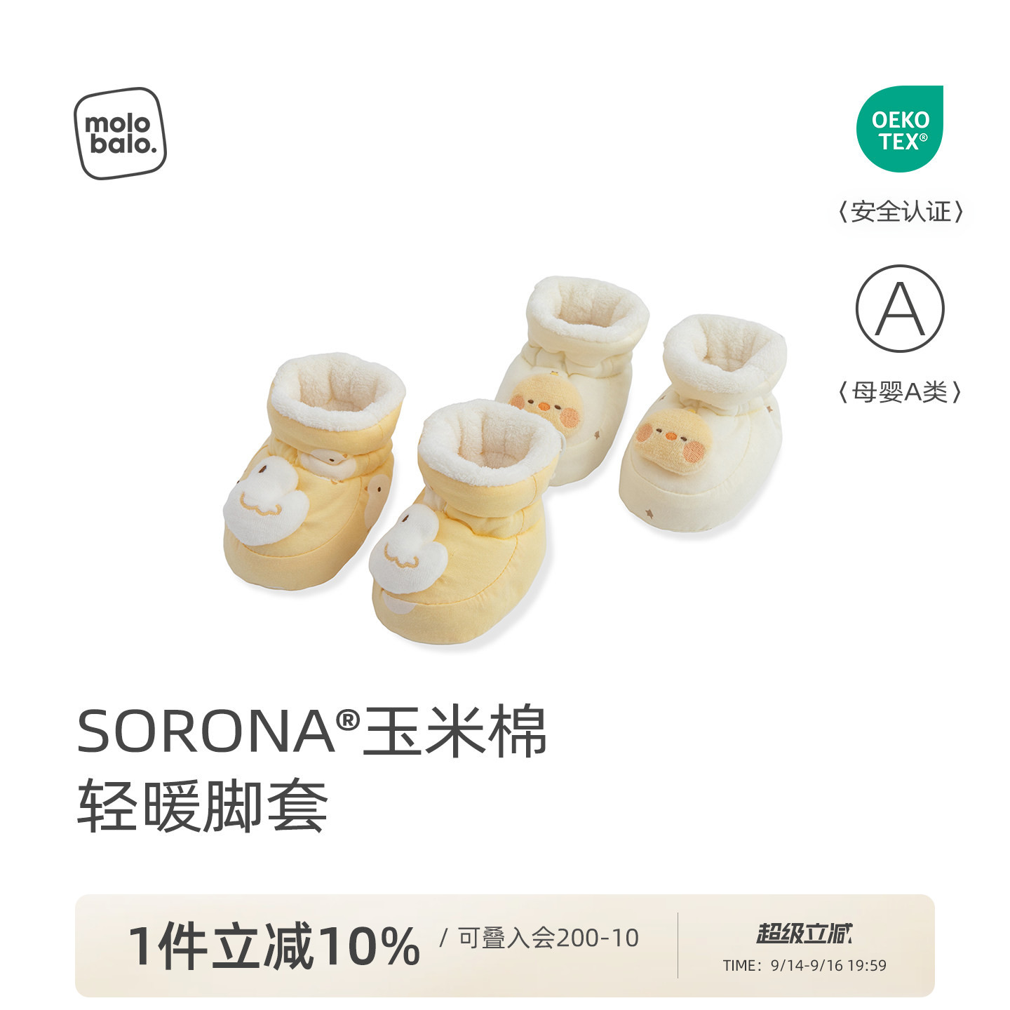 婴儿冬季袜鞋夹棉脚套软底鞋子图片