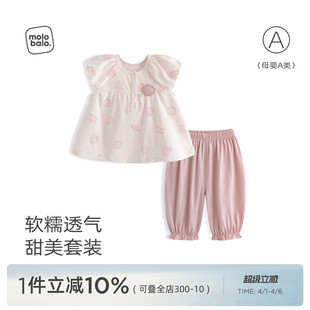 麦拉贝拉婴幼儿夏季 t恤七分裤 宝宝衣服夏装 纯棉薄 分体小公主套装