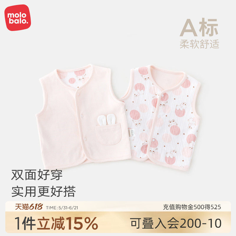 【两面穿】麦拉贝拉婴幼儿马甲纯棉春秋宝宝坎肩女孩衣服保暖背心