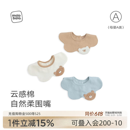 婴儿防水围嘴纯棉a类口水巾