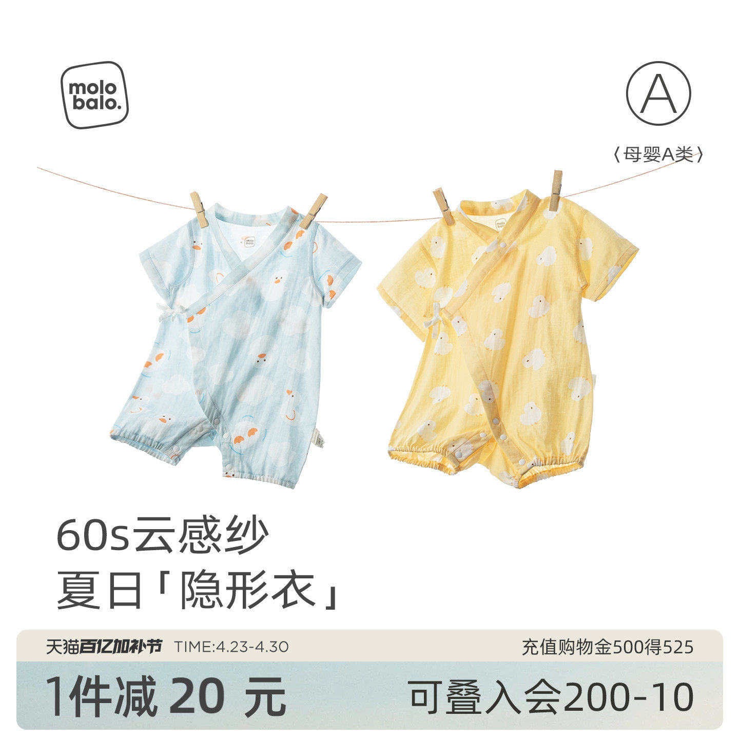 【轻盈薄纱】麦拉贝拉婴儿短袖连体衣新生儿宝宝衣服夏季薄款睡衣