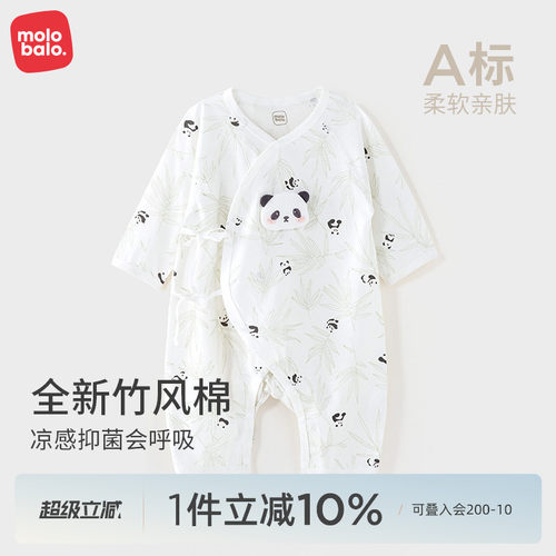 麦拉贝拉四季柔软舒适新生儿衣服