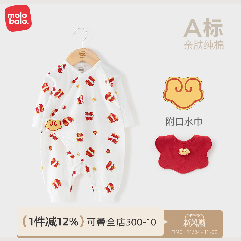 麦拉贝拉婴幼儿偏襟爬服