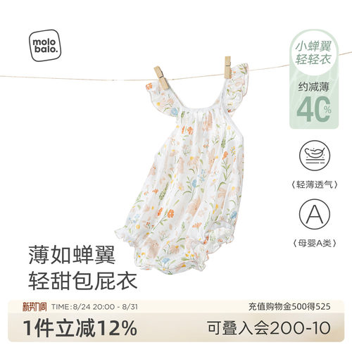女宝宝吊带包屁衣夏季薄款肚兜