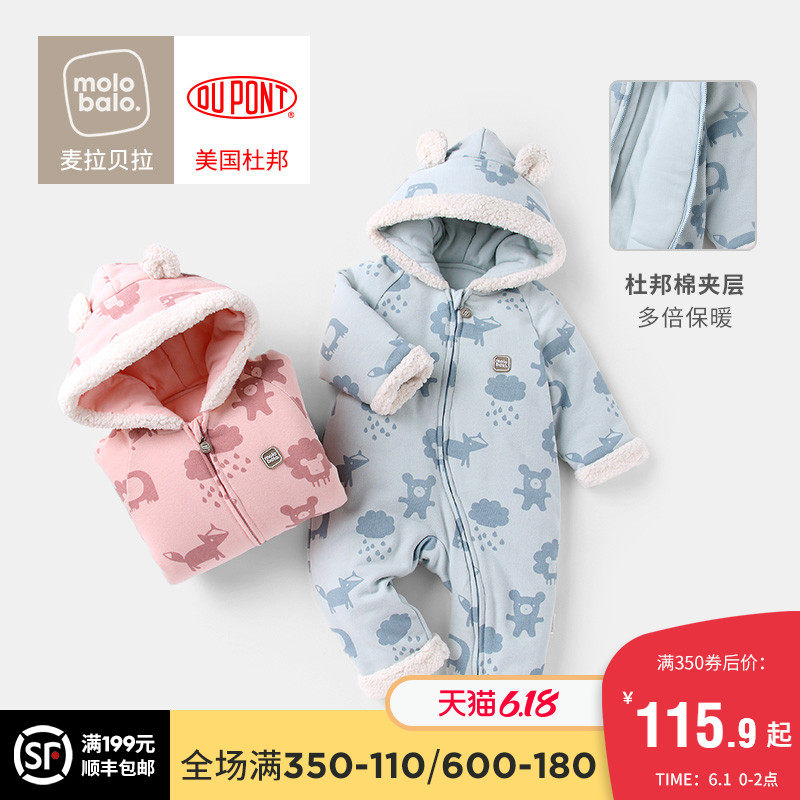 麦拉贝拉新生婴儿连体衣服秋冬装夹棉保暖加厚棉男女宝宝外出抱衣