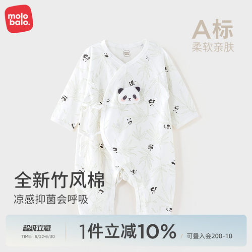 麦拉贝拉四季柔软舒适新生儿衣服
