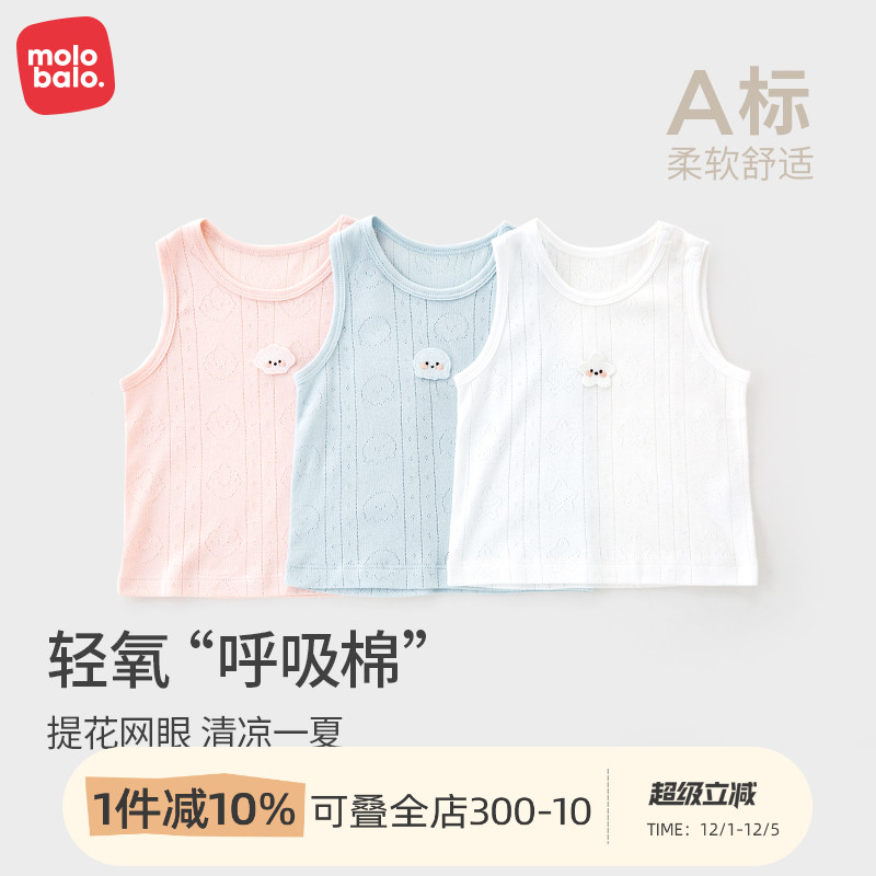 麦拉贝拉夏季透气网眼背心