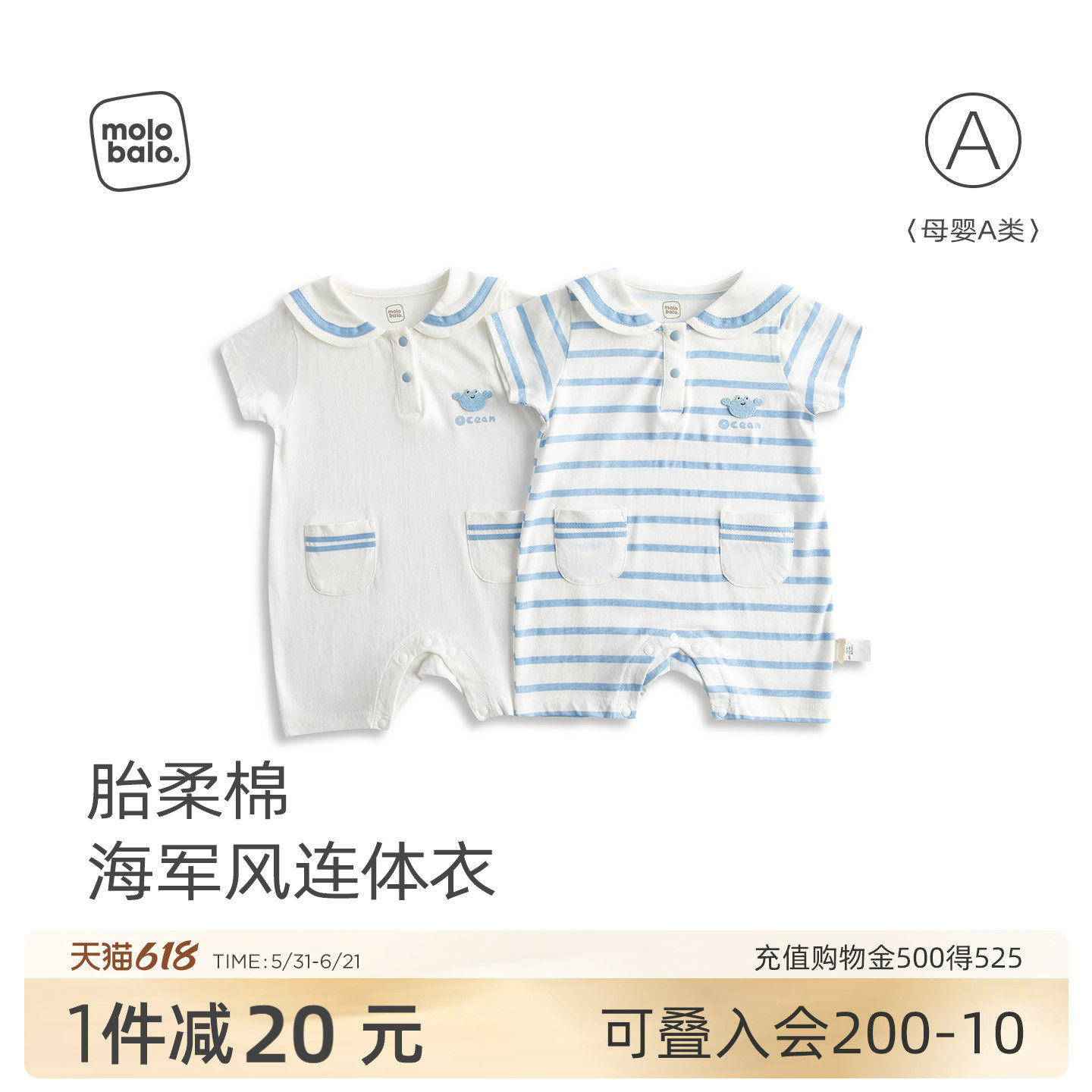 【胎柔棉】麦拉贝拉婴幼儿连体衣短袖海军风衣服哈衣宝宝夏季薄款