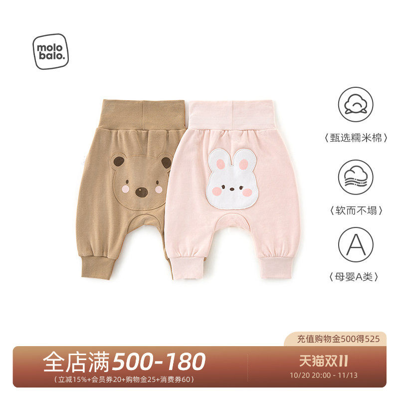 麦拉贝拉婴儿春秋季高腰护肚脐卡通大屁股PP裤男女宝宝棉长裤子