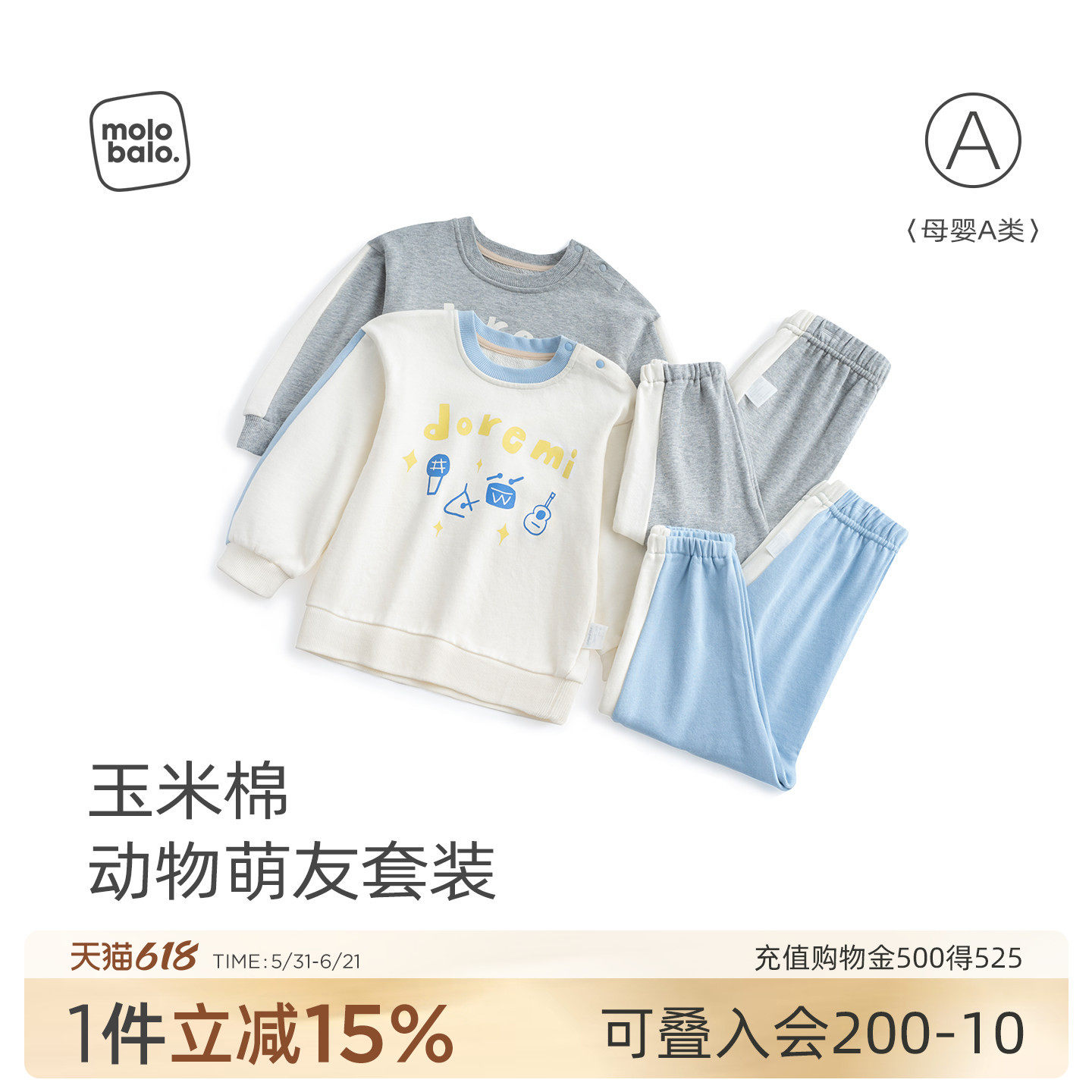 【玉米棉】麦拉贝拉宝宝套装春秋季婴幼儿外穿纯棉卫衣裤子2件套