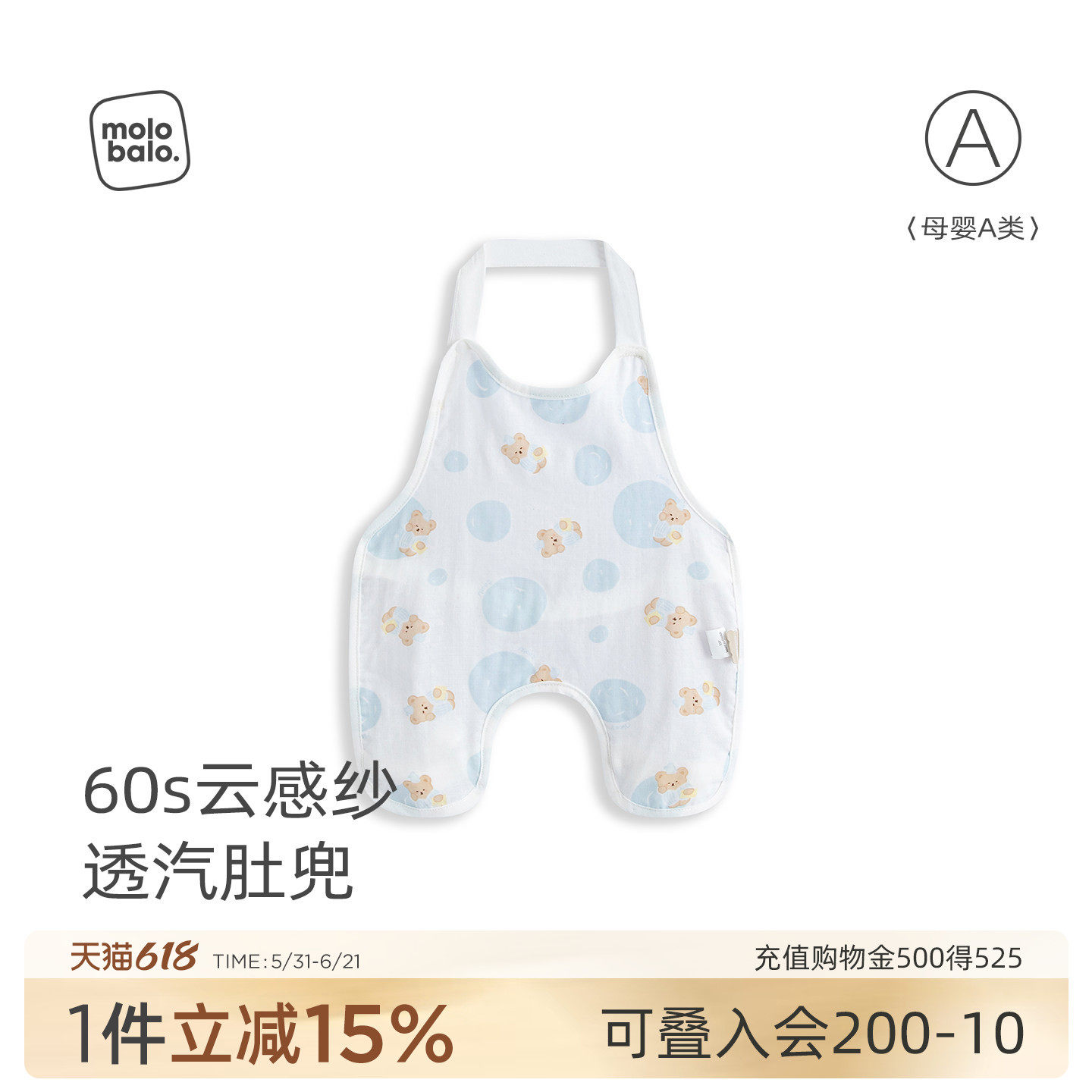 【轻盈薄纱】麦拉贝拉婴儿肚兜防着凉纯棉a类宝宝护肚子神器夏款