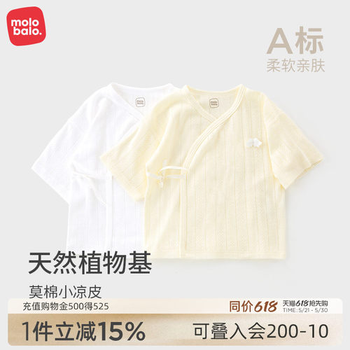 麦拉贝拉夏季婴儿睡袍