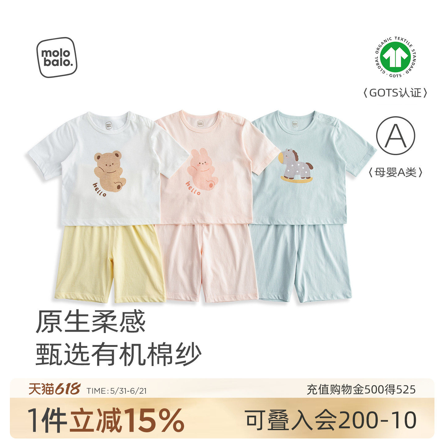 【有机低敏】麦拉贝拉婴幼儿夏季短袖分体套装护肚睡衣宝宝家居服