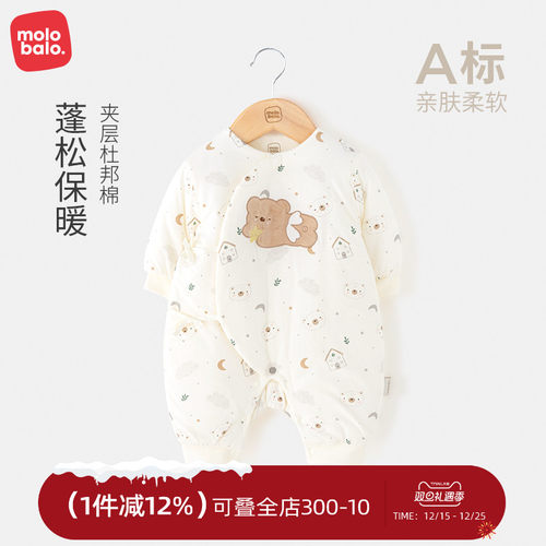 麦拉贝拉秋冬季婴儿纯棉连体衣
