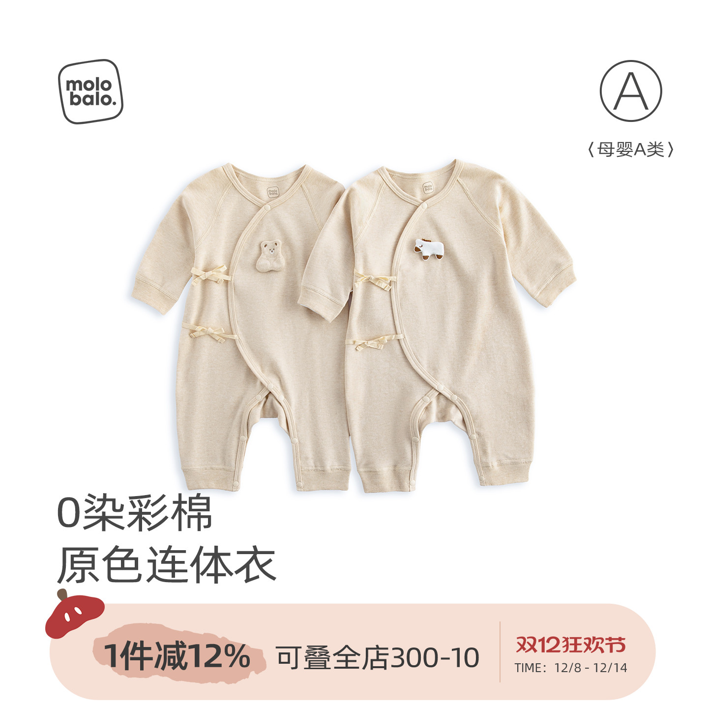 【0染彩棉】麦拉贝拉新初生婴儿连体衣马宝宝无骨哈衣和尚服a类