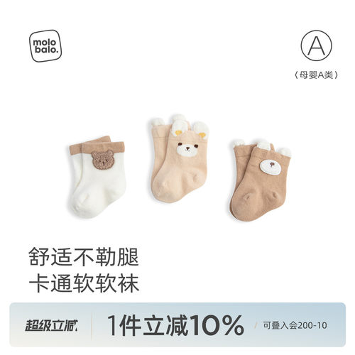 麦拉贝拉婴儿袜子2双装中筒袜