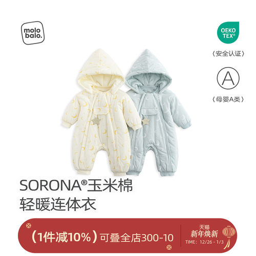 婴儿冬季连体衣夹棉连帽外出服