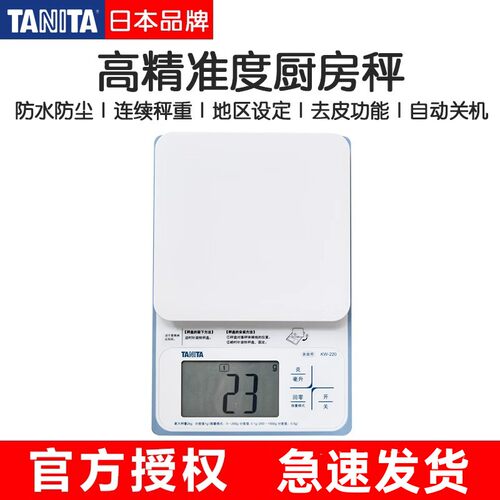 厨房秤厨房秤百利达精准