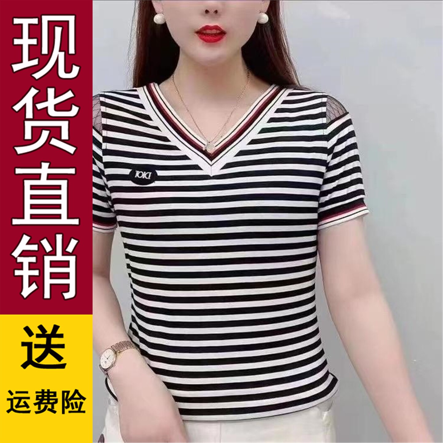 优质好货条纹短袖T恤女士夏装2026新款气质V领蕾丝网露肩修身小衫