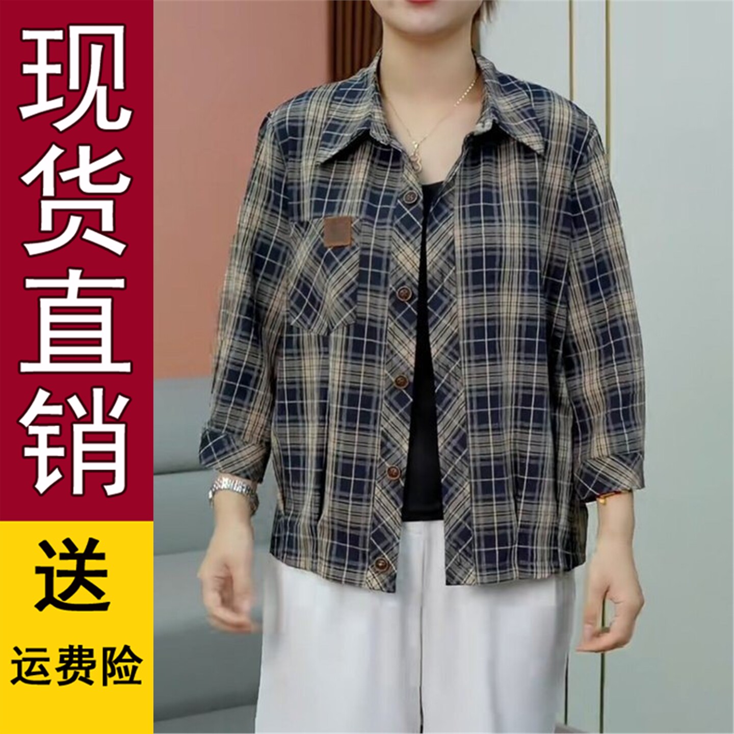 格子七分袖防晒开衫2026年
