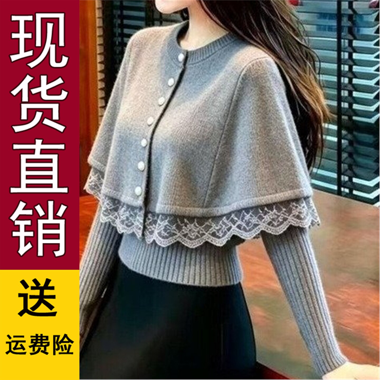 直播2026秋冬季纯色斗篷针织衫女士毛衣慵懒气质上衣时尚宽松短款