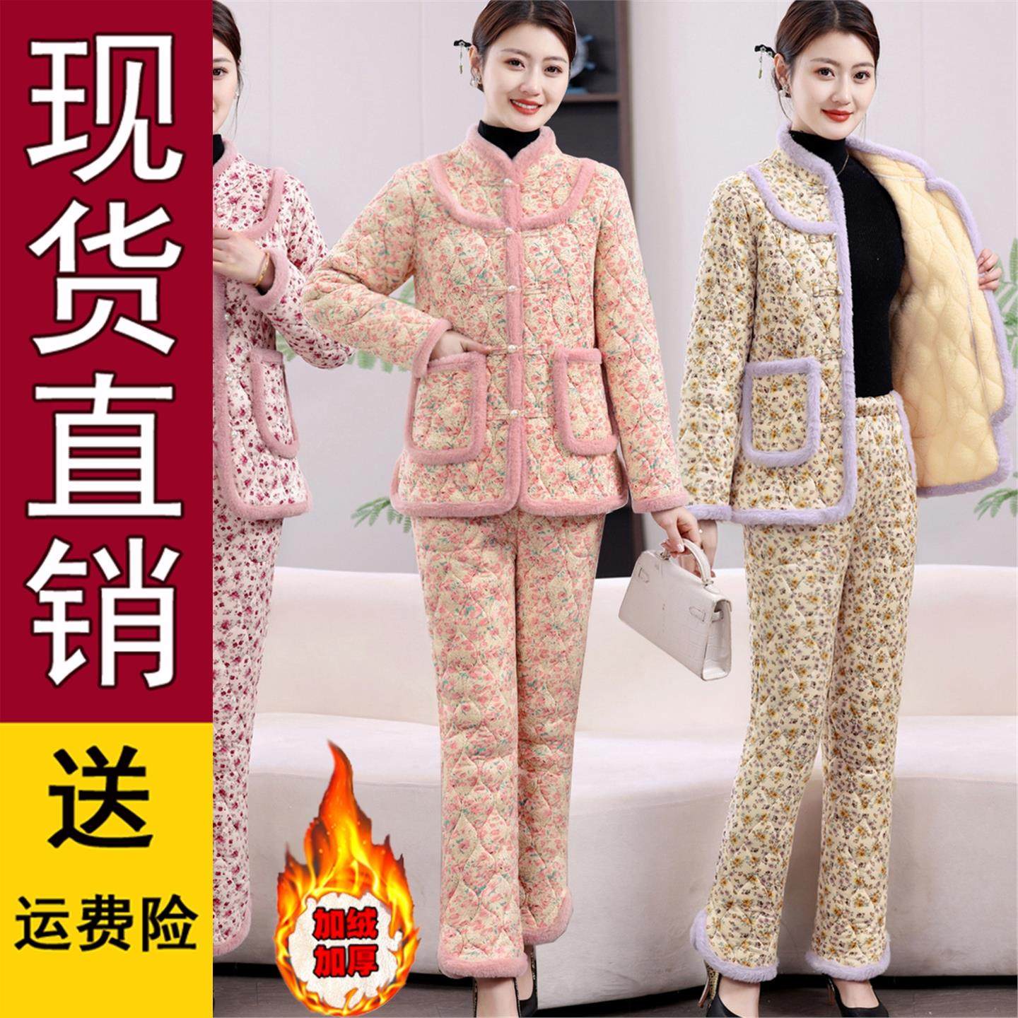 好品东北碎花棉袄两件套女