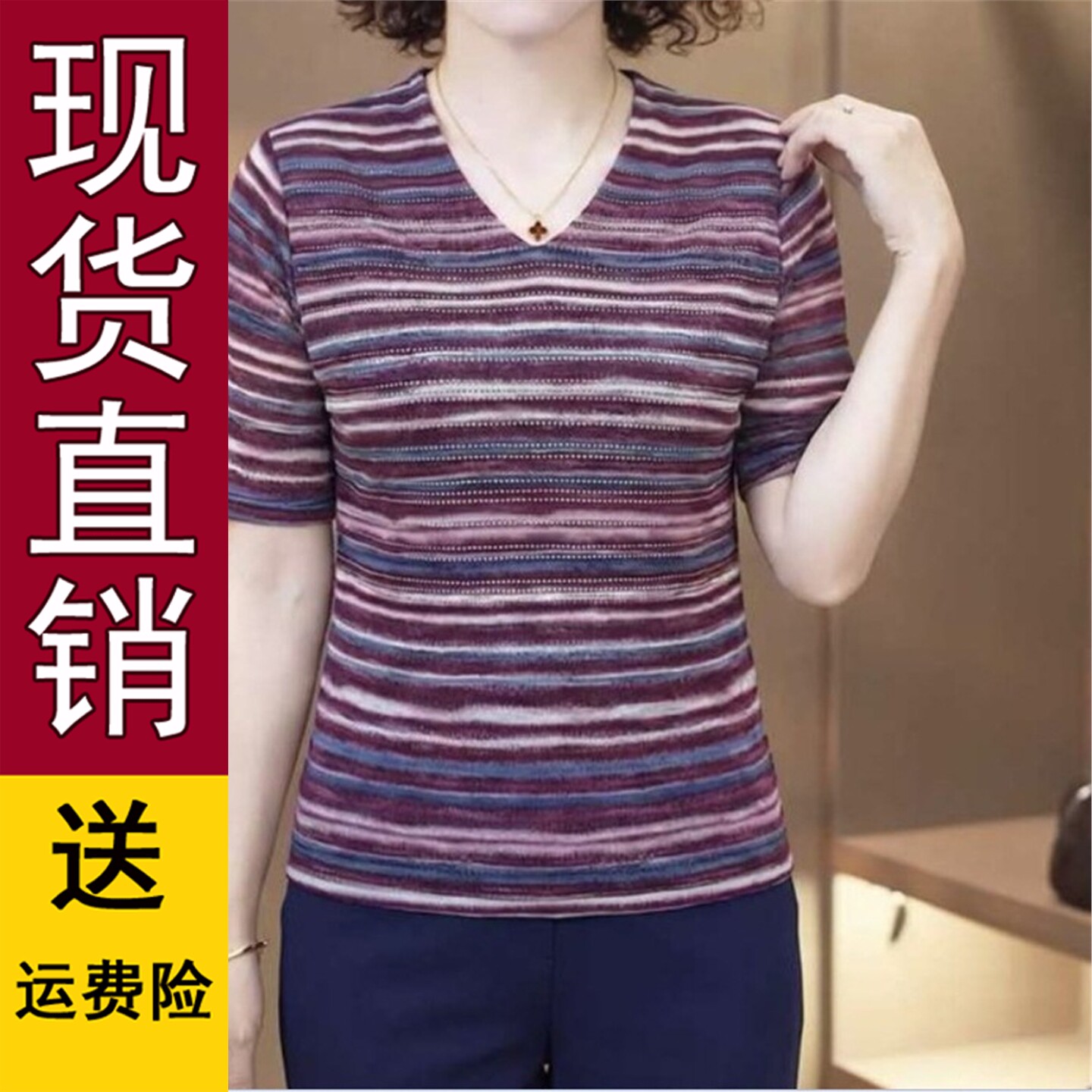 妈装2026夏季V领条纹短袖