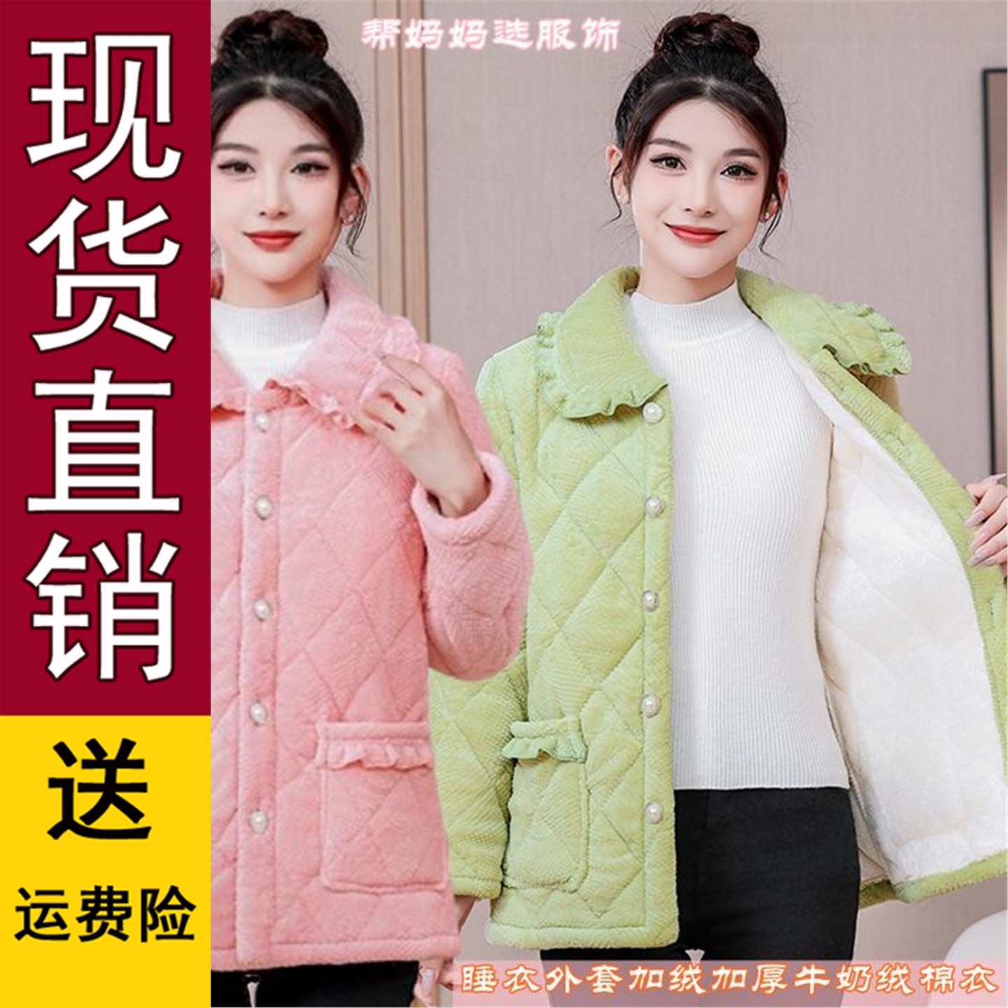 好品推荐秋冬加厚睡衣外套