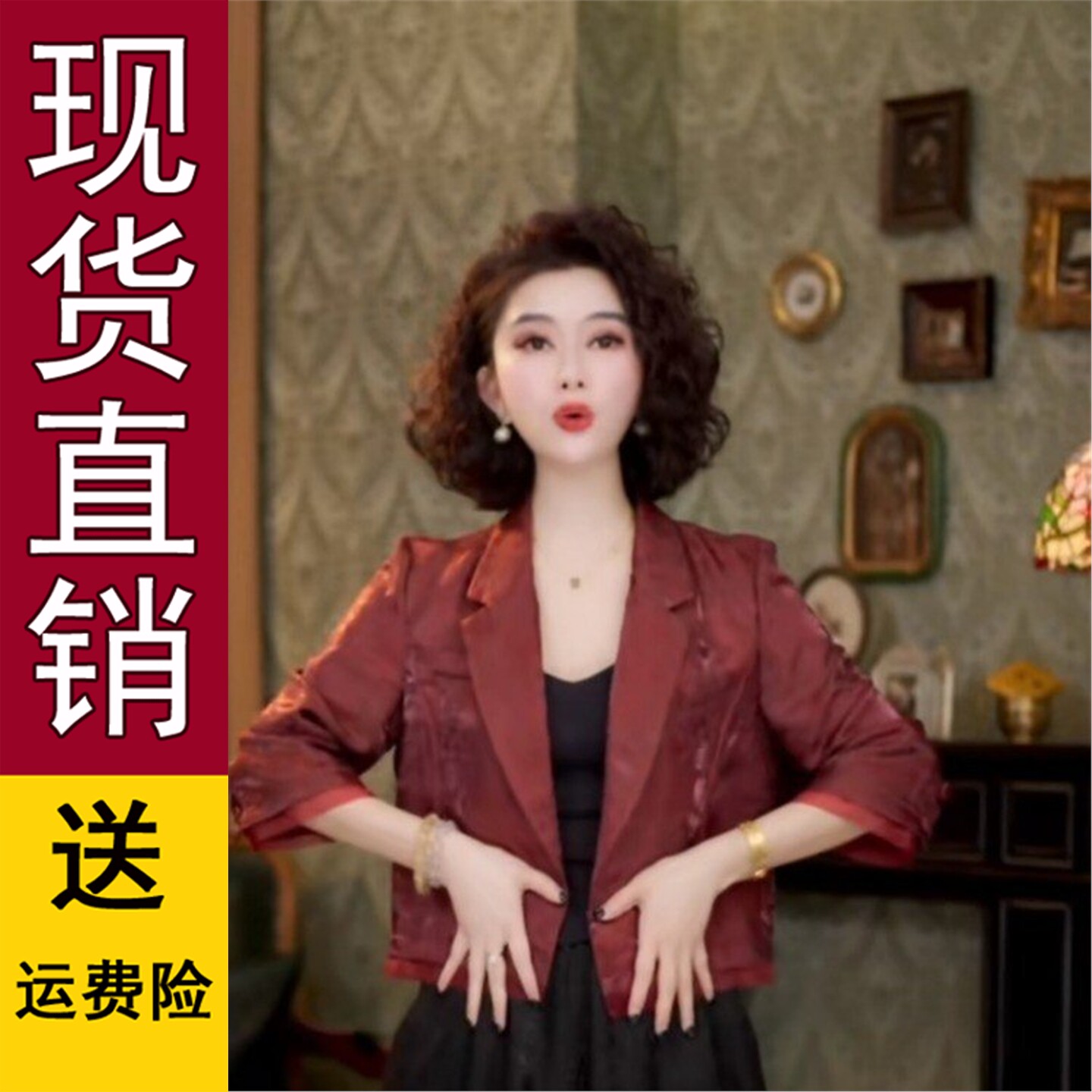 直播新中式国风短款西装外