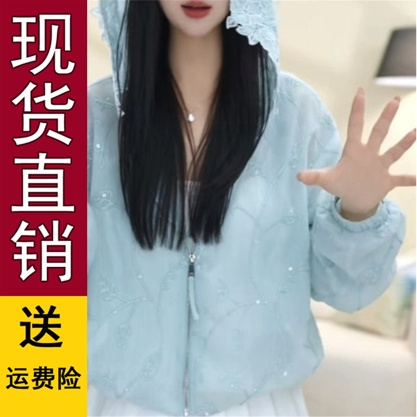薄款绣花防晒衫外套女2026