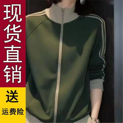 立领拉链卫衣开衫撞色条纹