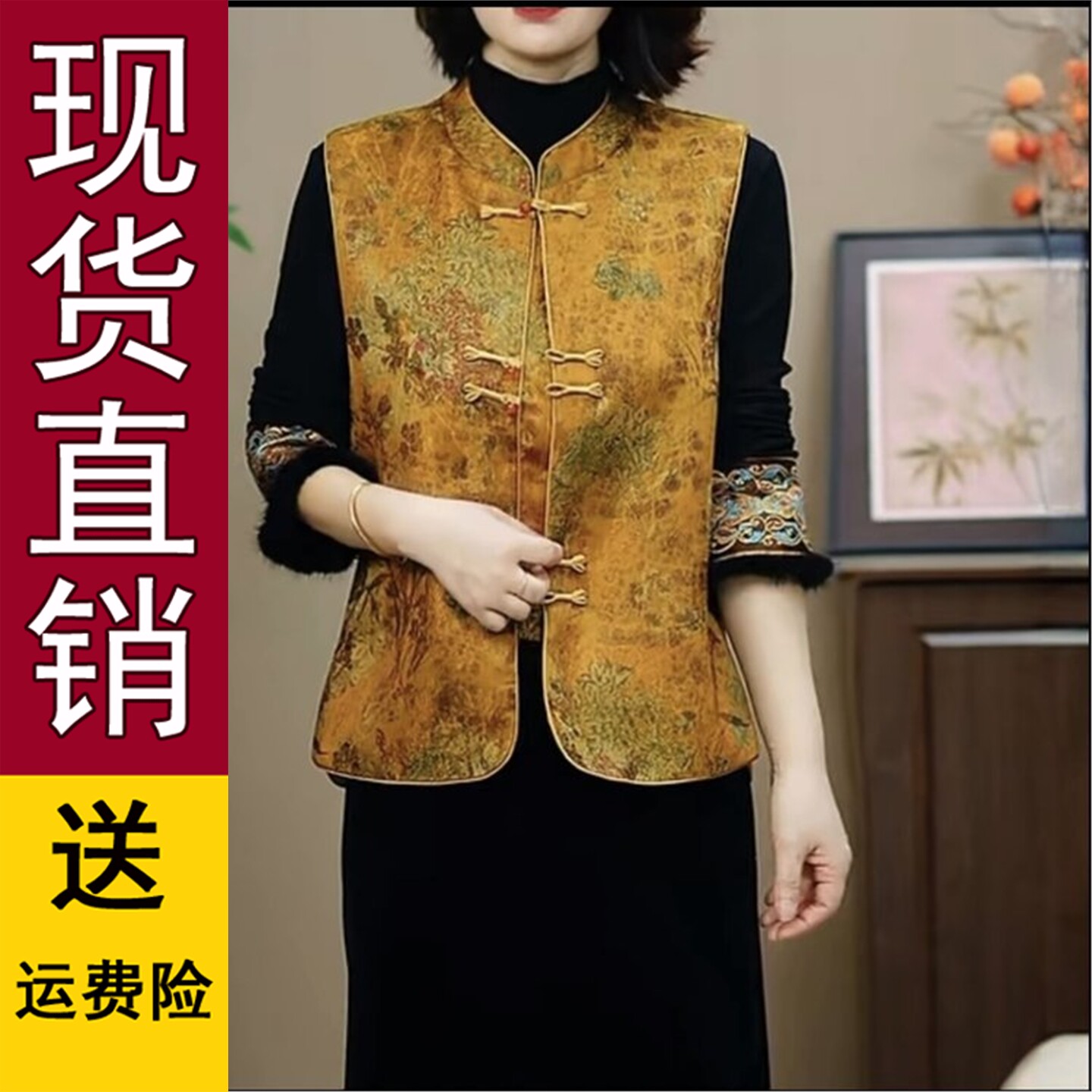 好品A新中式妈马甲外穿洋