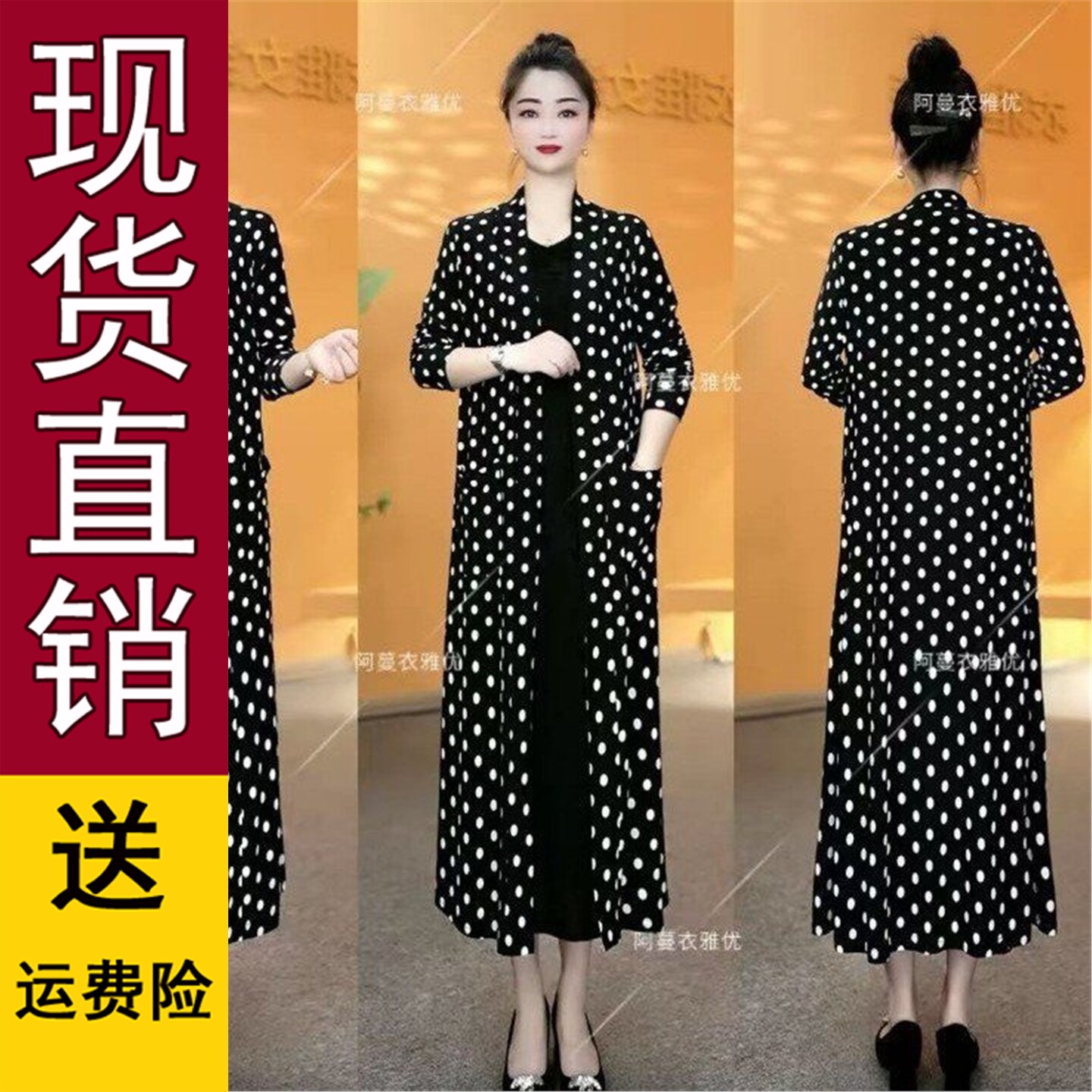 好品新款波点时尚外搭长袖