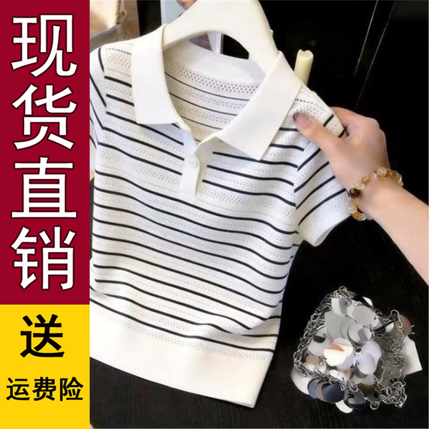 法式条纹POL领冰丝短袖T