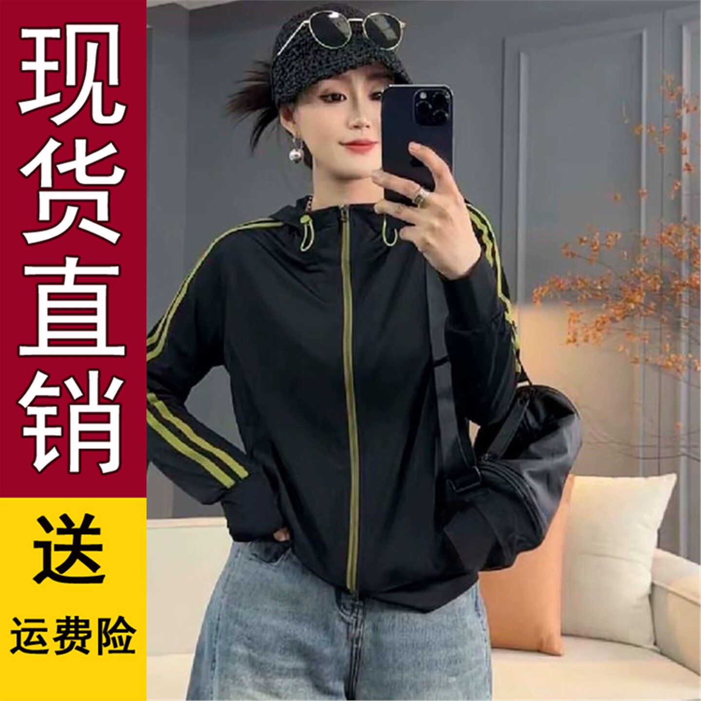 原版休闲气质连帽拉链冰感
