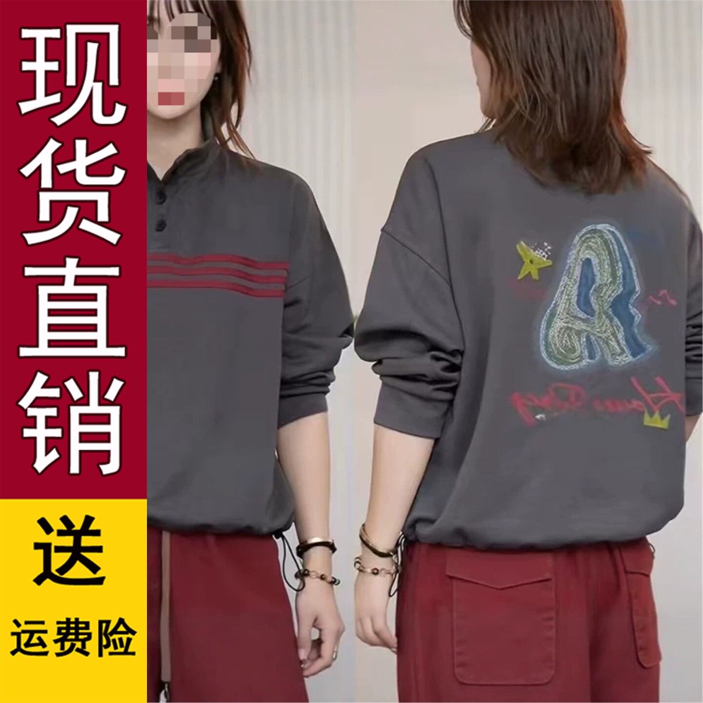 时尚休闲百搭卫衣女2026秋