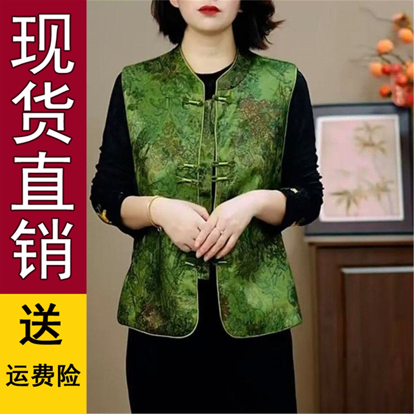新中式国风大码马甲外套女