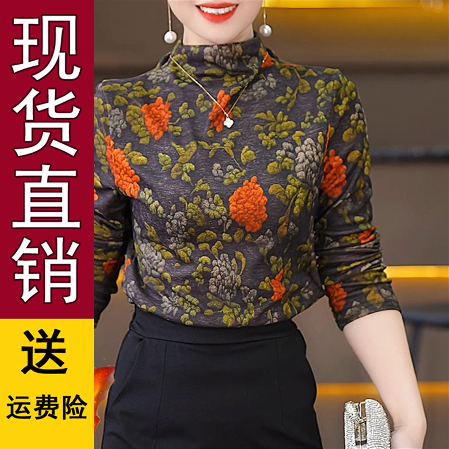 原版气质半高领印花加绒打