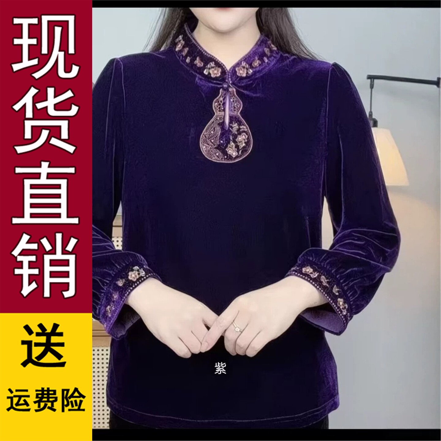 妈装2026秋季新中式国风丝