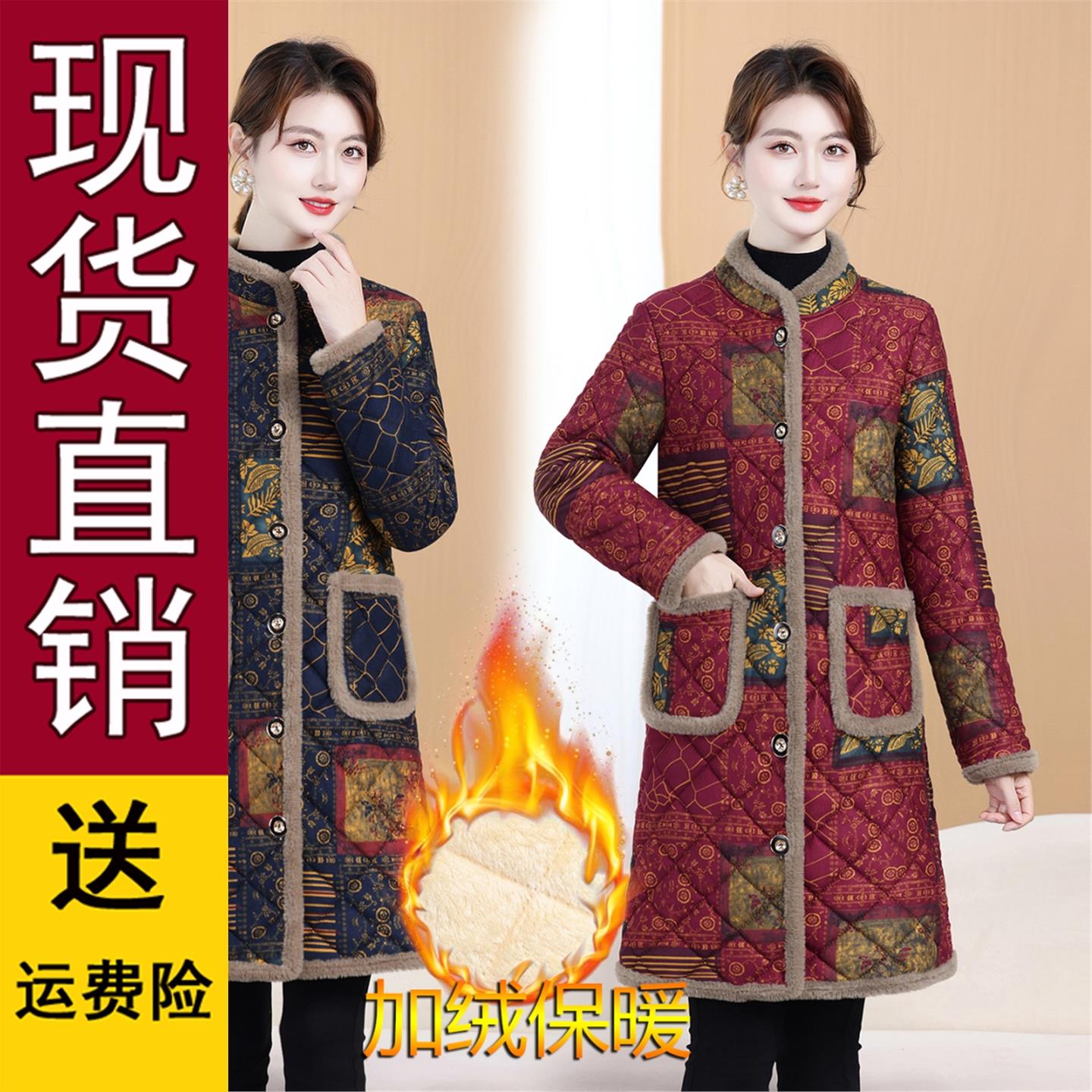 正版现货冬季妈立领加绒棉