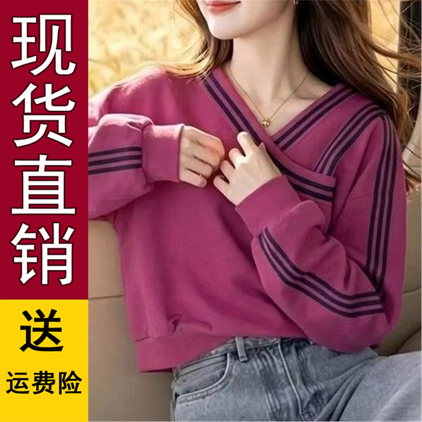 条纹V领卫衣女2026春秋季